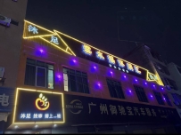 【广州增城】永宁云水谣