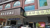 【深圳龙岗】金汐休闲会所