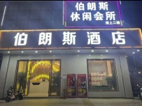【佛山南海】丹灶伯朗