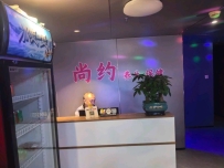 【天河】尚约会所