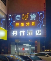 【龙岗】点赞养生