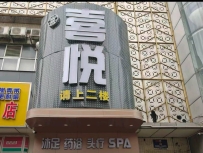 【广州增城】永宁喜悦