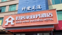 【白云区】纤爱足道