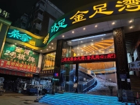 【广州增城】新塘金足湾