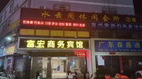 【龙岗】水云阁