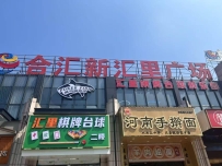 【增城】新塘AK俱乐部