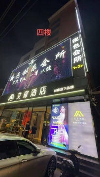 【佛山南海】大沥夜色会所
