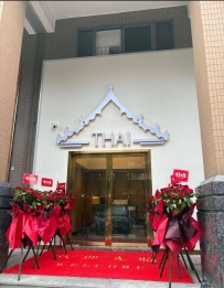 【深圳宝安】西乡泰语莲花