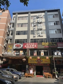 【白云区】乐品汇休闲水疗SPA  #5