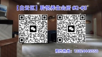 【白云区】聆悦养生会所 #3-#4