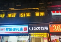 【广州天河】岗顶星磐