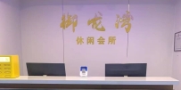 【龙华区】御龙湾