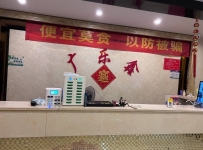 【深圳坪山】广乐鑫休闲会所