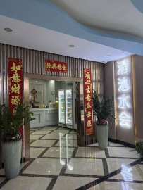 【南山区】南头清池