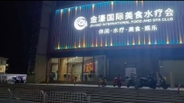 【龙岗】金濠国际