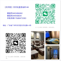 【天河区】天河北皇宫会所 #4