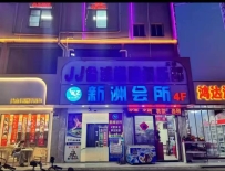 【深圳龙岗】新洲休闲