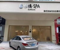 【阳江江城】泰橘SPA