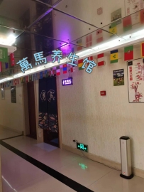 【海珠区】万马休闲会所 #4