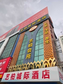 【禅城】艺柏