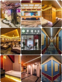 【罗湖】君健水会