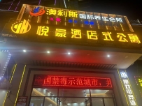 【增城】澳利斯