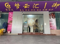 【南海】狮山梦云汇