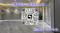 【禅城区】YJ休闲会所 #4