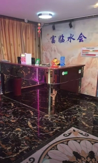 【梅州梅县】富临水会