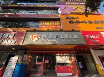 【天河】金色时光SPA