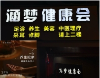 【深圳南山】西丽涵梦