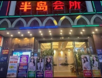【增城】新塘半岛