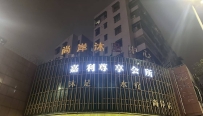 【禅城】嘉利会所