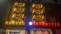 【龙岗】亿安