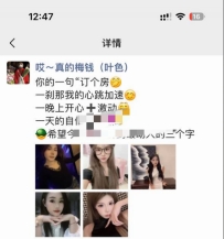 【南海区】大沥叶色JS都挺nen的