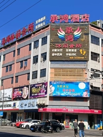 【中山】古镇承鸿会所