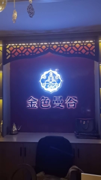【天河】金色海岸