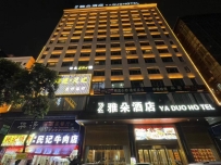 东莞【厚街】惜庭Spa