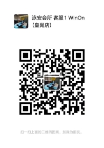 【福田区】泳安会所 #2