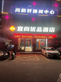【梅州梅县】鸿韵轩