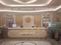 【龙华】御尚会所