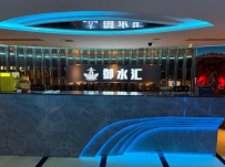 【天河】御水汇