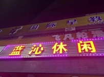 【广州白云】太和蓝沁
