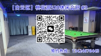 【白云区】桃花源520休闲会所 #3