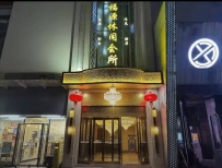 【肇庆四会】大旺福源