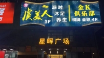 【禅城】虞美人