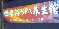 【龙岗】云汤秘境