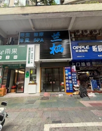【东莞东城】兰栖轻奢