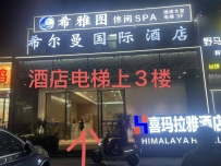 【深圳龙华】希雅图