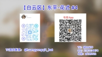 【白云区】东平-花式 #4